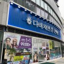 다비치안경 하남미사점 이미지