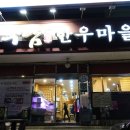 우람한우 이미지