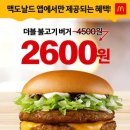 맥도날드 - 중구 명동7길 8 | 맥도날드