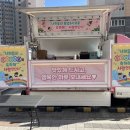 어린이집행사 어린이집푸드트럭 간식차 푸드트럭케이터링 출장푸드트럭 페스타컴퍼니