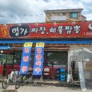 강촌명가짬뽕 이미지