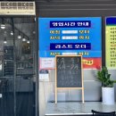 명가즐거운대구탕