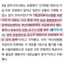 광주시의사회 "이 대표 헬기 이송은 특권의식, 내로남불 정석" 이미지