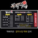 강정하우스 | 여행 리얼후기/ITX-이음,강릉게스트 하우스 중앙점,강릉야시장, 광덕식당,닭강정,강릉아쿠아리움에...