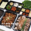 완미족발아산신용화점 | 족발 포장 완미족발 아산신용화점에서 반반으로 옥족과 불족!