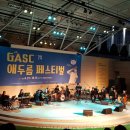 김해문화의전당 애두름마당 이미지