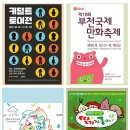 한국만화박물관 이미지