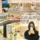 GS25 여의타워점 | <브릿지안경>ㅣ여의도안경 전문적이고 감각적인 안경점 더현대선글라스 구매후기