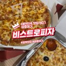 비스트로피자송탄점 | 평택 피자집 중 단연 최고였던 비스트로