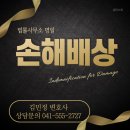 변호사김민정법률사무소 - 구미시 봉곡로 101 | 변호사김민정법률사무소