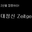 독립영화 '시대정신 Zeitgeist'를 커幣蠻玲셀�. 이미지