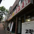 동우통닭 이미지