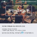 관악-현장-관악-11-23 이미지