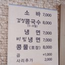 명동소바 부대찌개 이미지