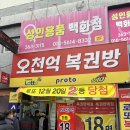 광주 로또 명당 오천억 복권방 후기