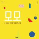 모모미디어 이미지