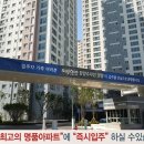 한양수자인아파트 이미지