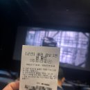 엄지호프 - 광산구 하남동 | [영화] HOPE 호프 후기...🫪
