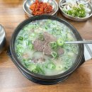 [경산/공설시장 맛집] 경산곰탕 추천 지산곰탕
