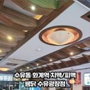 쌤닭수유