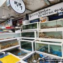 가진활어회센터 이미지