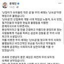 '난쏘공' 조세희 작가 별세(문프와 낙연총리의 부고문) 이미지