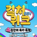 위크위크 이미지