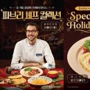 롤링파스타 이미지