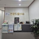 건강드림안마원 이미지