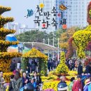 가을정취 물씬한 전국 10월 축제일정모음 이미지