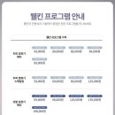 웰킨 두피탈모센터 둔산점