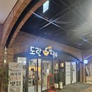 도란칼국수 방문 후기