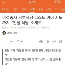 미접종자 거부식당 리스트 이어 지도까지…'친절 식당' 소개도 이미지