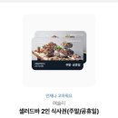 애슐리퀸즈 스타필드시티부천점 | 부천 옥길동 생일기프티콘 주말점심 애슐리퀸즈 스타필드시티 부천점