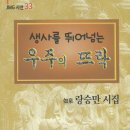 우주의뜨락