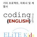엘리트 인터내셔널(Elite International) 네이버블로그