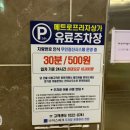 메트로불한증막사우나매점
