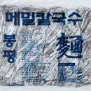 생면 메밀 칼국수 이미지