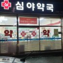 동대구약국 이미지