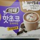 코코미떼