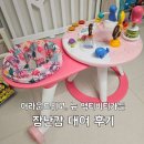 뉴그린세탁 | 내돈내산 8개월 아기 장난감 대여 후기 해피장난감 어라운드위고 뉴액티비티가든