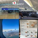 511 | 파라타항공 오사카 WE511 WE512 탑승 후기 좌석 기내식 라면 온라인체크인