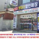 서울밧데리할인점