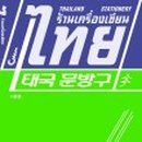 본삼로 49 네이버블로그