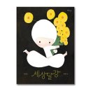 달강이네 이미지