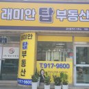 래미안탑부동산중개 네이버블로그