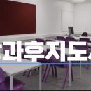 [2급과정] 방과후지도사 2급 이미지
