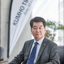 금호타이어강구