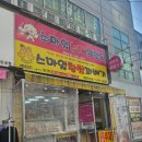 스마일찹쌀꽈배기원호문성점 이미지