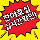 덕계역 한신더휴 포레스트 ☎1800-0136 잔여호실 실시간확인 로얄동 로얄층 전문상담 24시 이미지